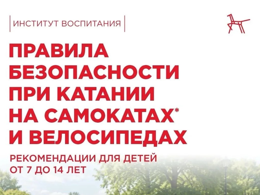 Правила, которые помогут сделать такие прогулки безопаснее..