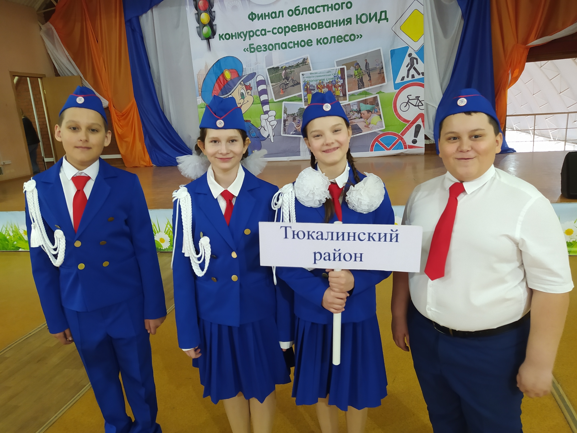 Финал областного конкурса юных инспекторов движения «Безопасное колесо - 2025».