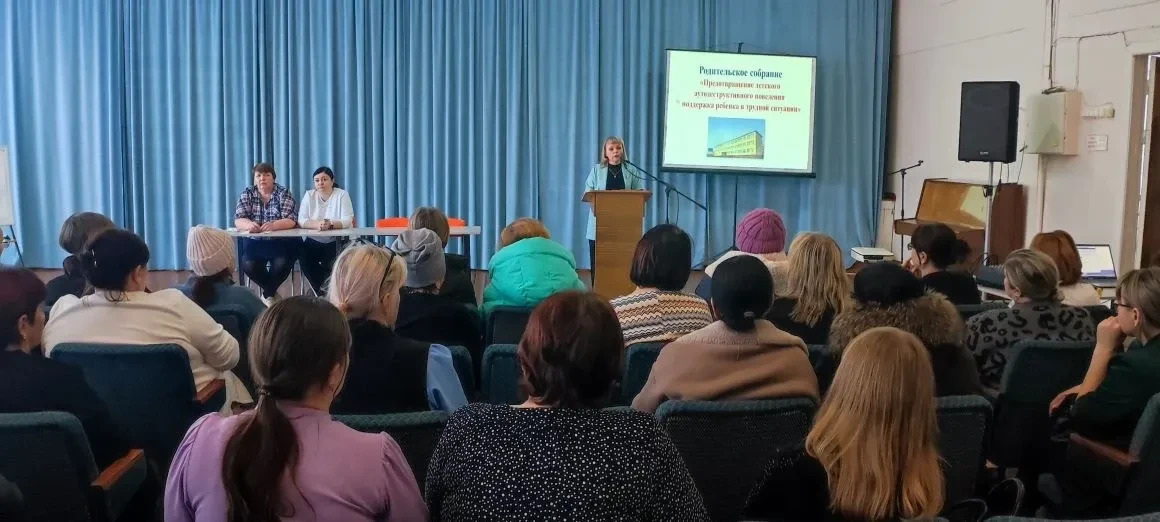 Родительское собрание «Предотвращение детского аутодеструктивного поведения и поддержка ребёнка в трудной ситуации».