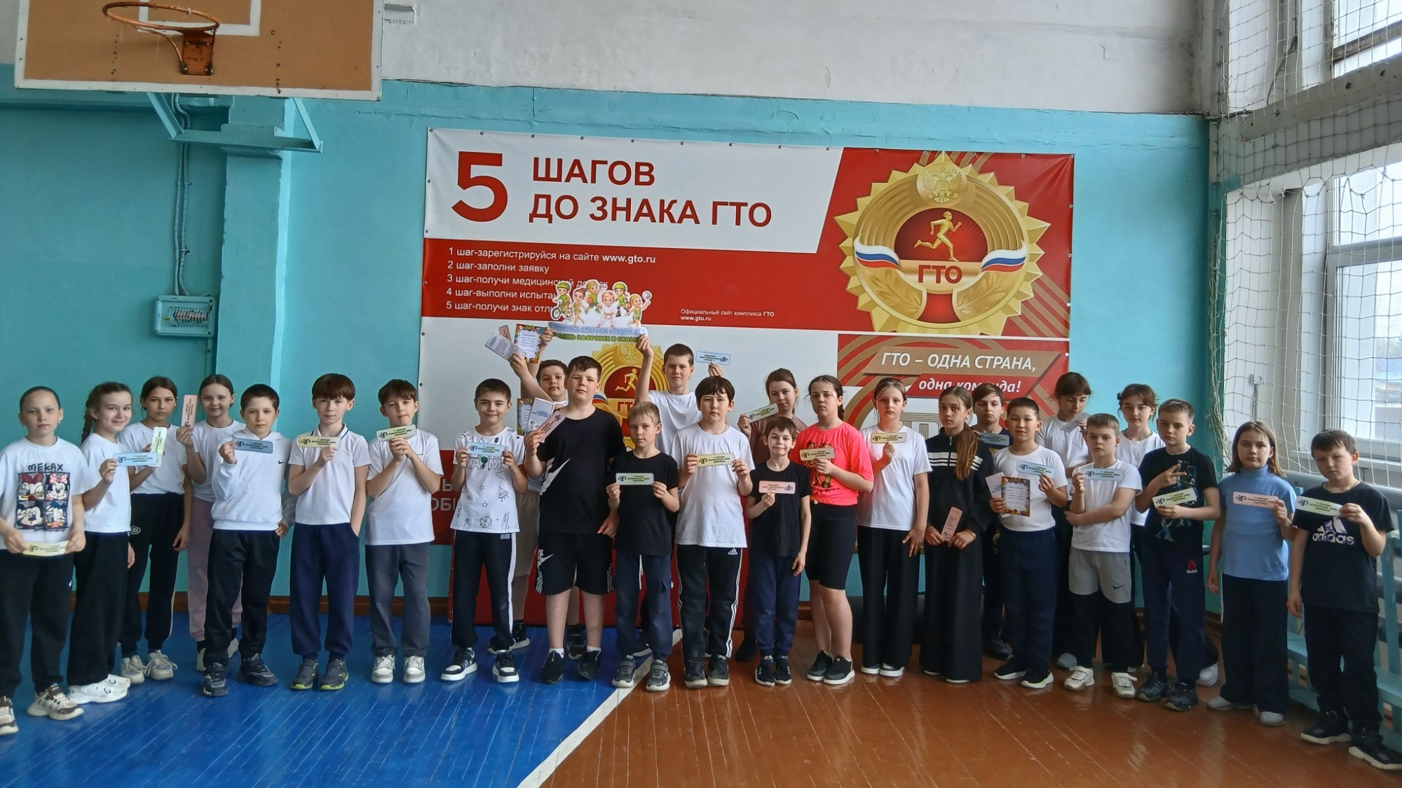 День здоровья.