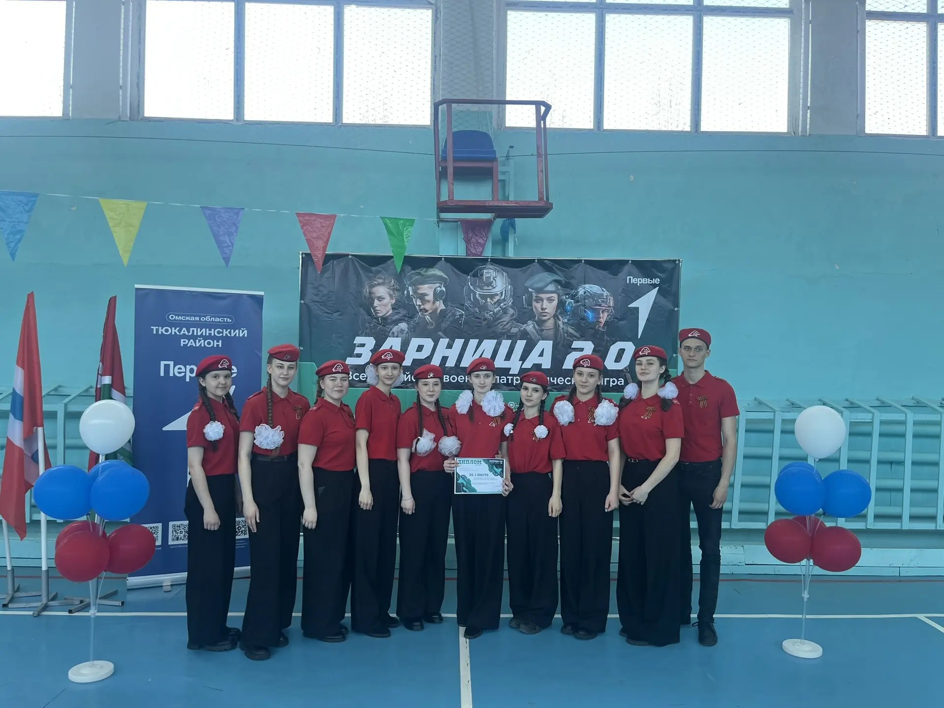 Муниципальный этап Всероссийской военно-патриотической игры «Зарница 2.0», старшая возрастная категория.