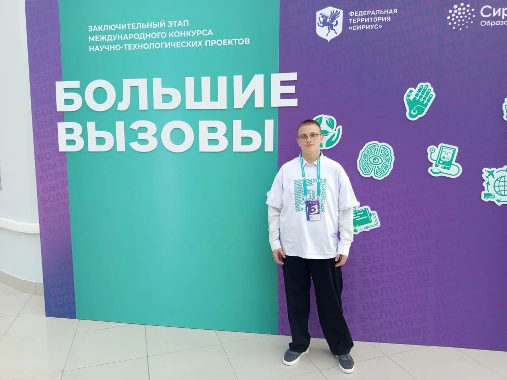 Финал Международного конкурса «Большие вызовы-2026».