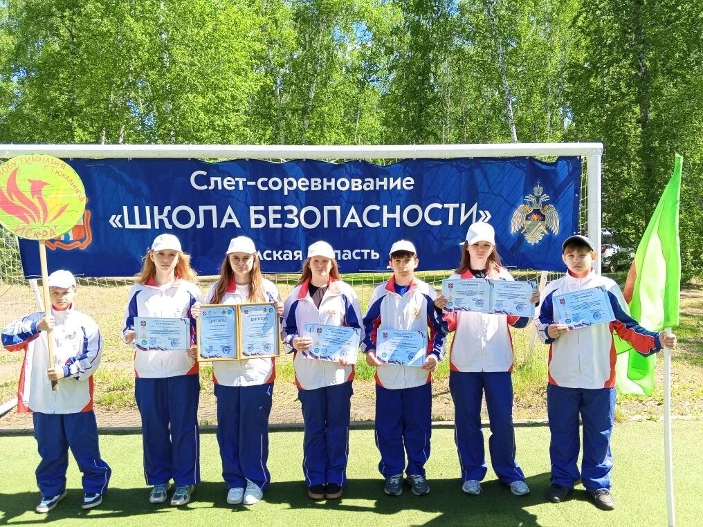 «Областной слёт детско-юношеского движения «Школа безопасности» памяти героя Советского Союза Александра Терентьевича Алтунина».