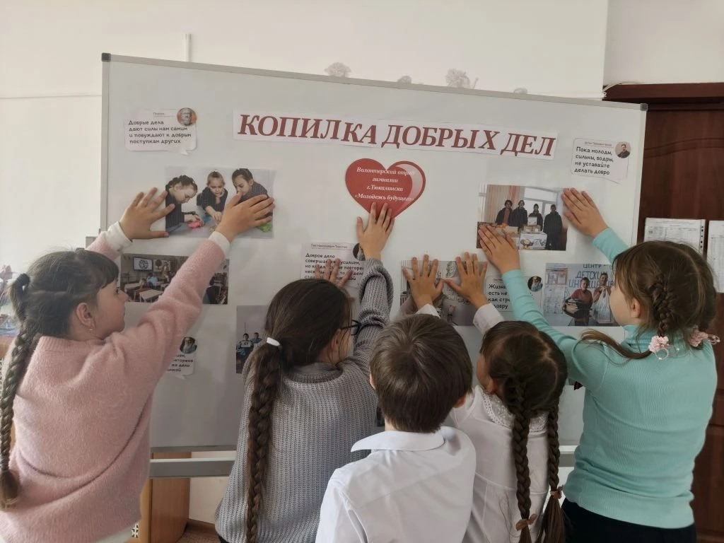 Копилка добрых дел.