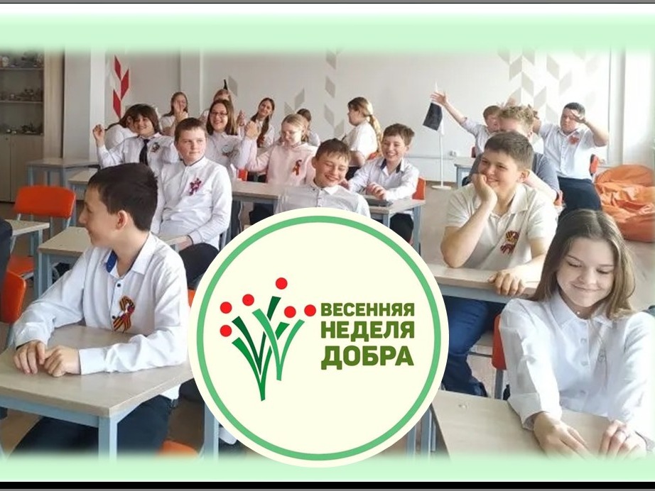 Урок доброты «Будем добрыми всегда».