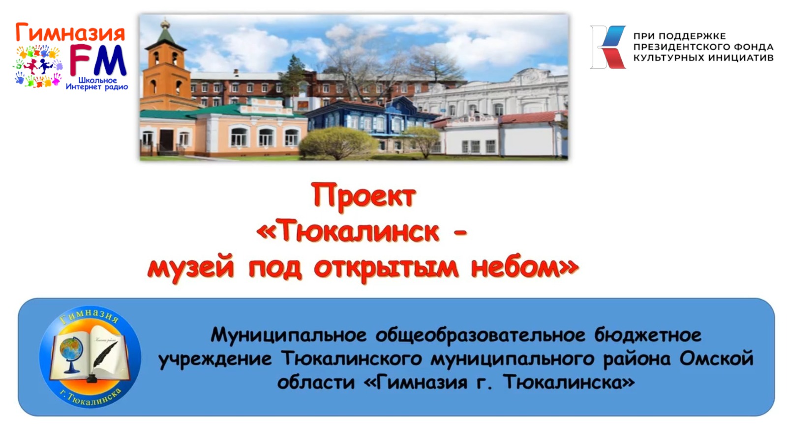 Победители первого конкурса ПФКИ 2026 года.
