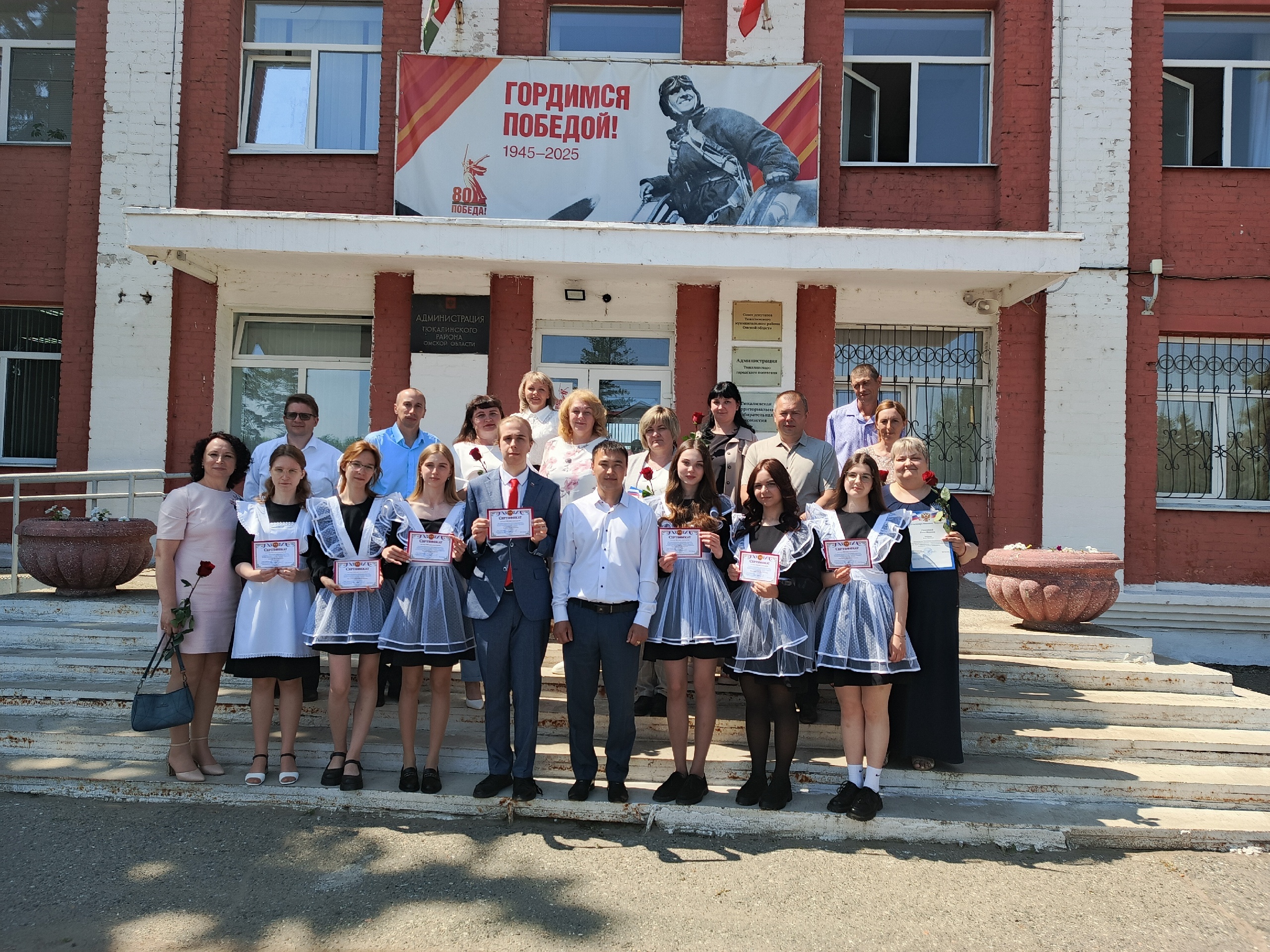 Грант Главы  выпускникам Тюкалинского муниципального района.