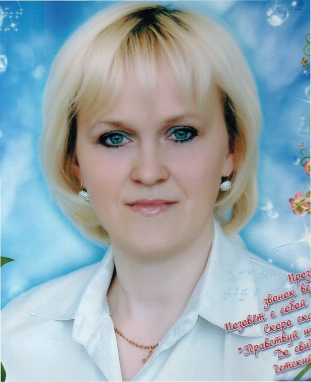 Евдокименко Татьяна Александровна.