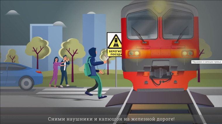 Правила безопасного нахождения детей на объектах инфраструктуры железнодорожного транспорта.