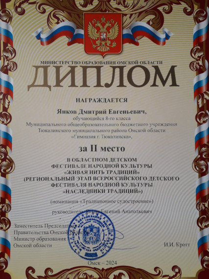 Подведены итоги областного фестиваля «Живая нить традиций».